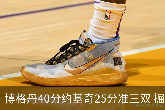 博格丹40分约基奇25分准三双 掘金送老鹰4连败